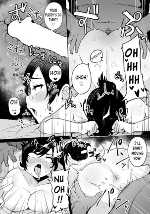 Waga Sha no Tsutome | Our Company's Duty Page #14