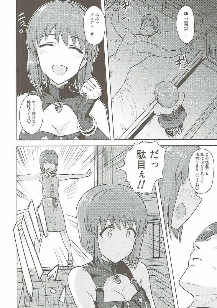Hagiwara Yukiho no Nijuu Seiai