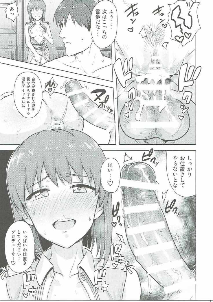 Hagiwara Yukiho no Nijuu Seiai