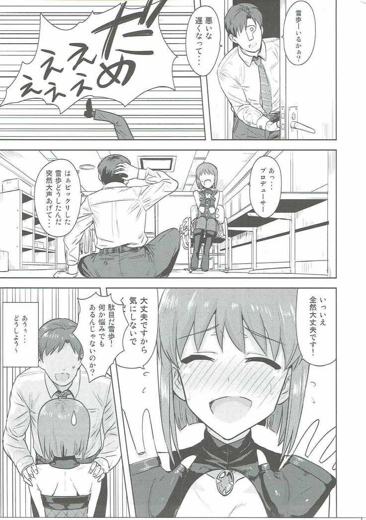 Hagiwara Yukiho no Nijuu Seiai