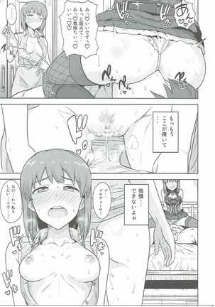 Hagiwara Yukiho no Nijuu Seiai Page #18