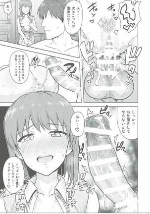 Hagiwara Yukiho no Nijuu Seiai Page #30