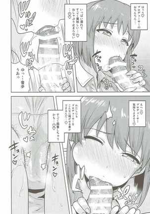 Hagiwara Yukiho no Nijuu Seiai Page #13