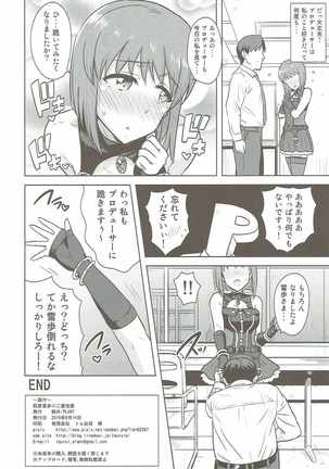 Hagiwara Yukiho no Nijuu Seiai Page #33