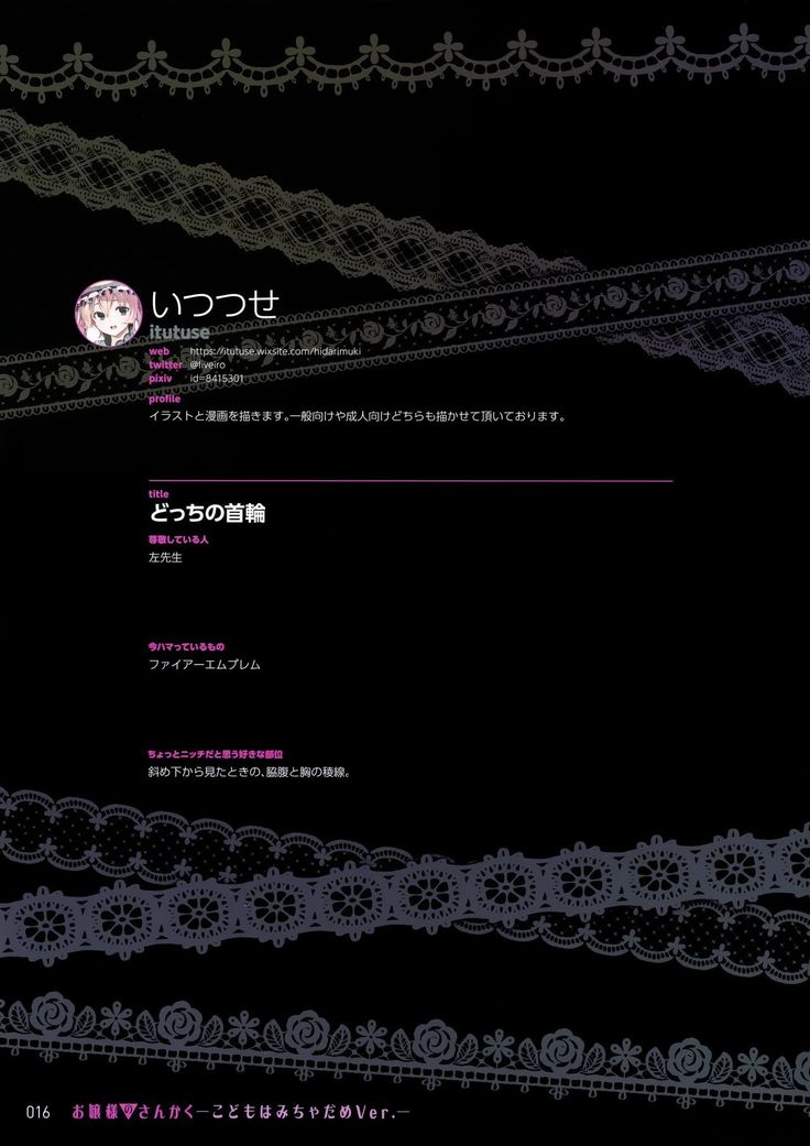 Ojou-sama no Sankaku -Kodomo wa Micha Dame Ver.-