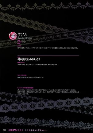 Ojou-sama no Sankaku -Kodomo wa Micha Dame Ver.- Page #22