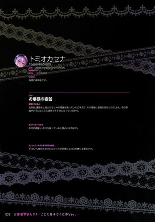 Ojou-sama no Sankaku -Kodomo wa Micha Dame Ver.- Page #32