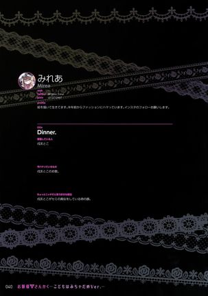 Ojou-sama no Sankaku -Kodomo wa Micha Dame Ver.- Page #40