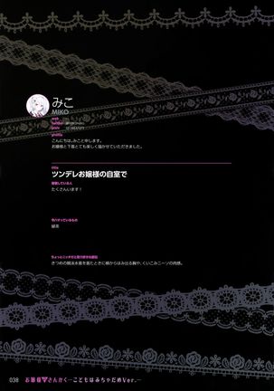 Ojou-sama no Sankaku -Kodomo wa Micha Dame Ver.- Page #38