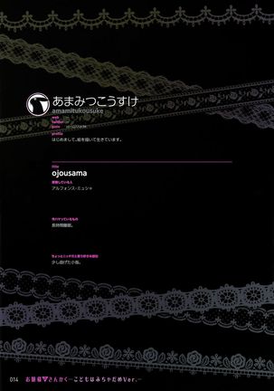 Ojou-sama no Sankaku -Kodomo wa Micha Dame Ver.- Page #14