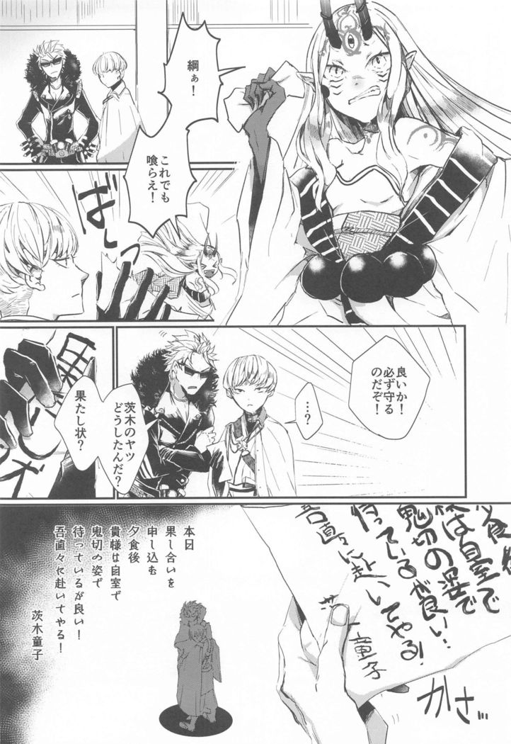 Ai ni Kogareru