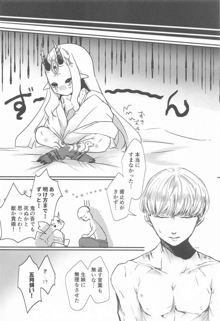 Ai ni Kogareru