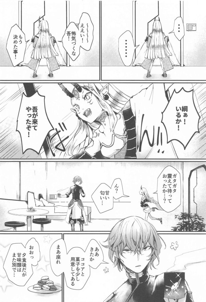 Ai ni Kogareru