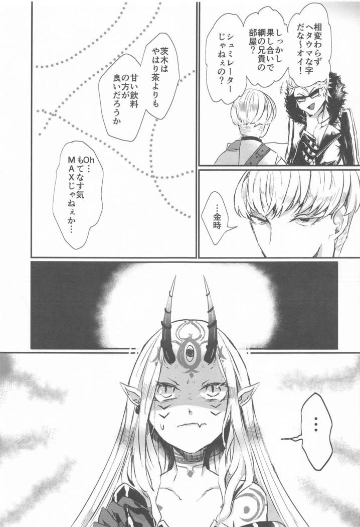 Ai ni Kogareru
