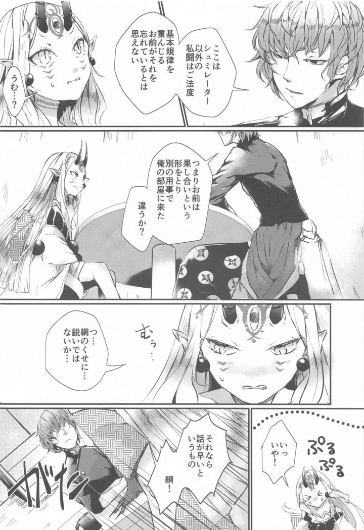 Ai ni Kogareru