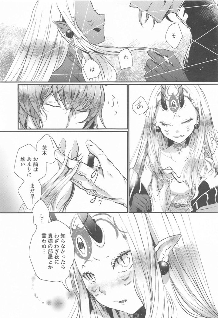 Ai ni Kogareru
