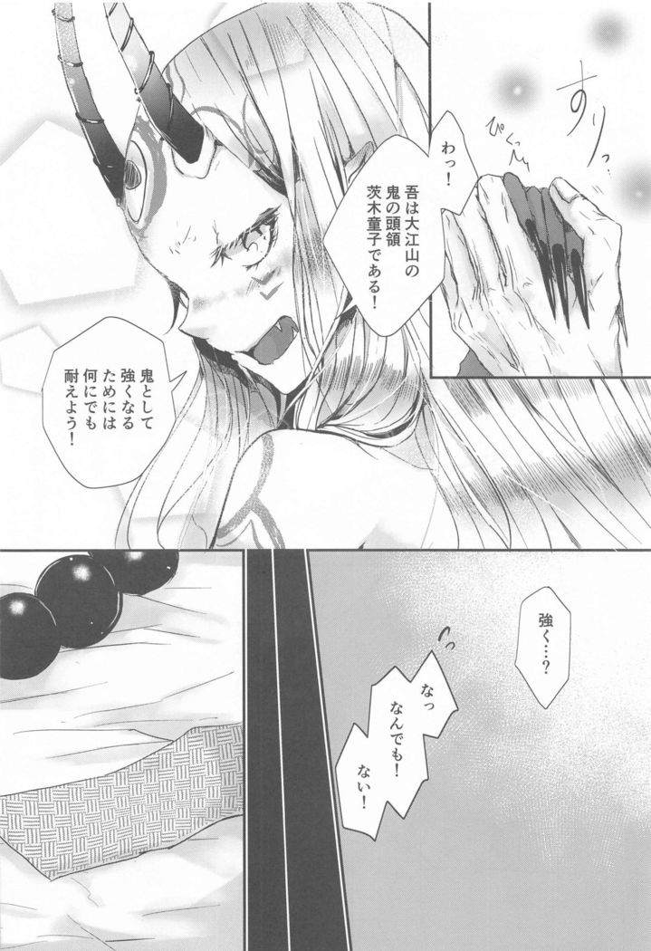 Ai ni Kogareru