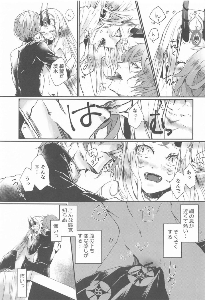 Ai ni Kogareru