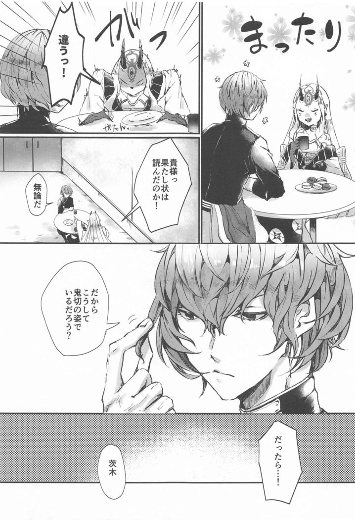 Ai ni Kogareru