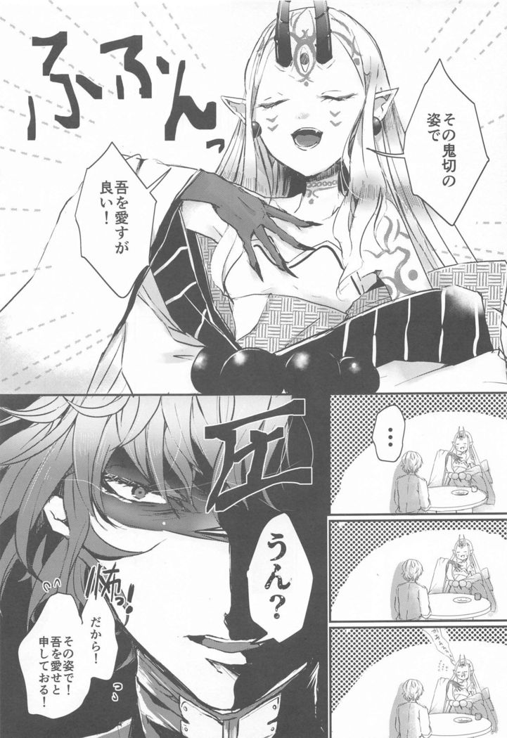 Ai ni Kogareru