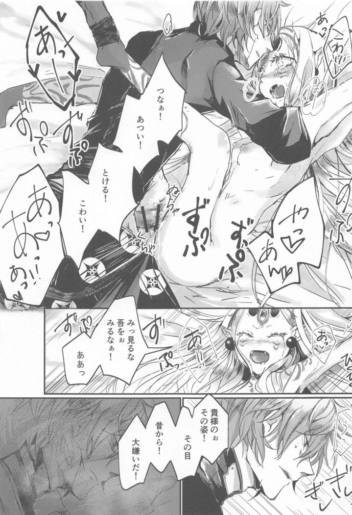 Ai ni Kogareru