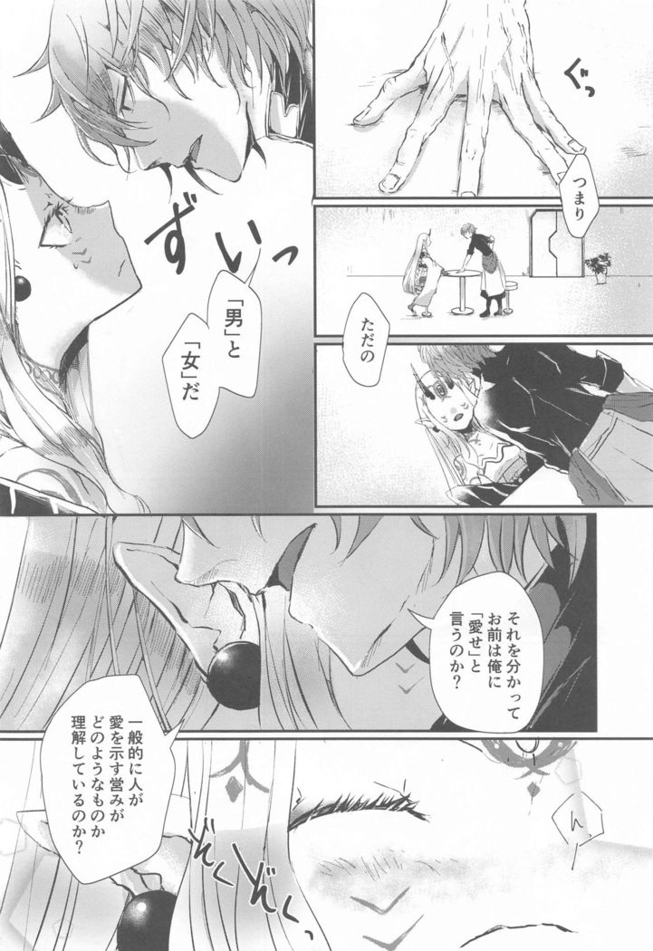 Ai ni Kogareru