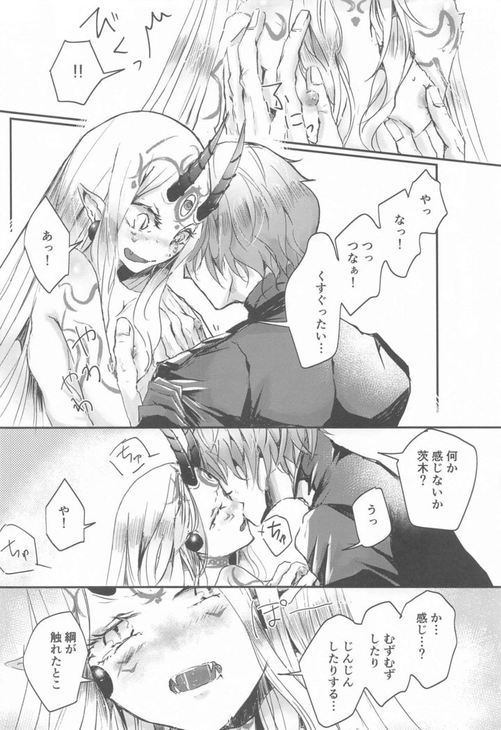 Ai ni Kogareru