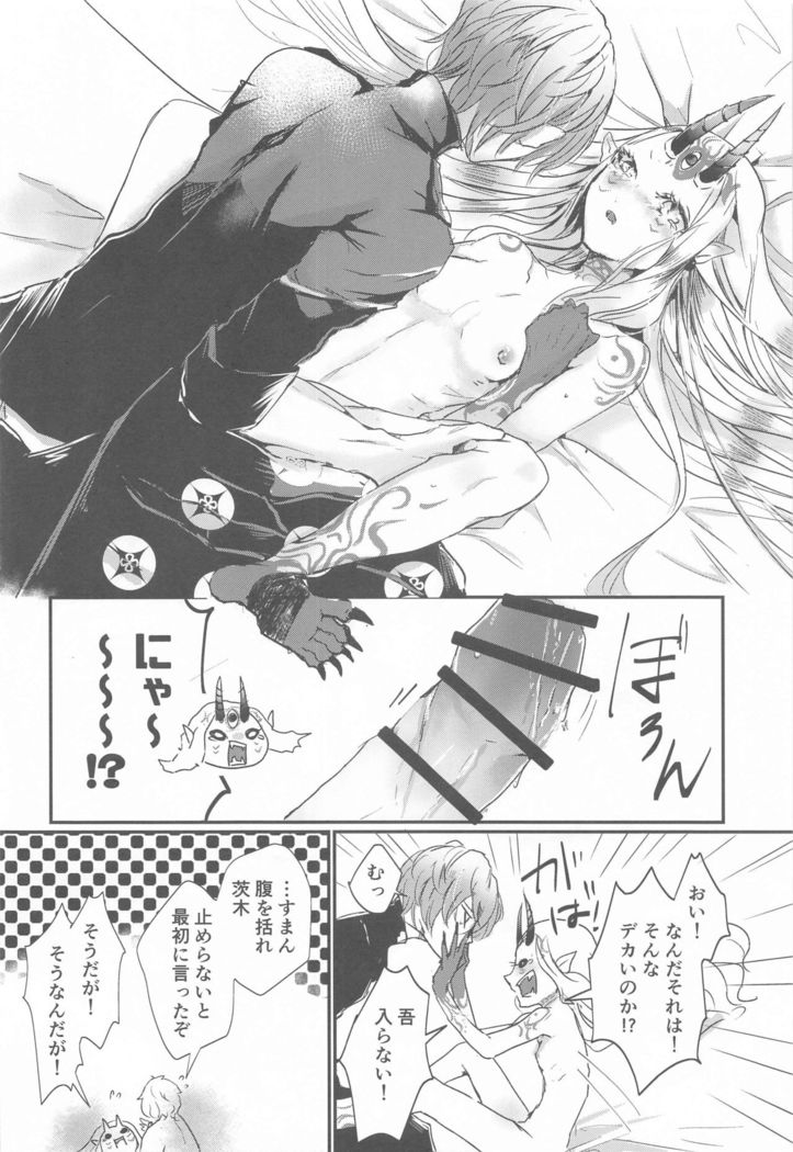 Ai ni Kogareru