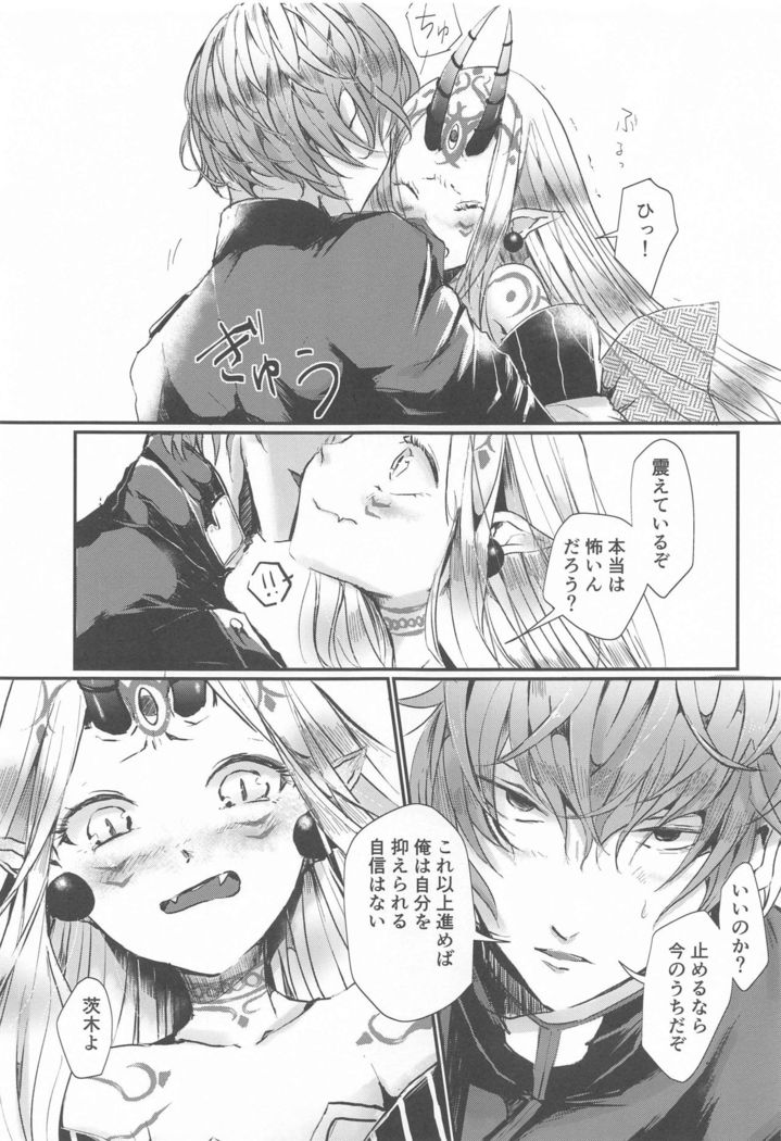 Ai ni Kogareru