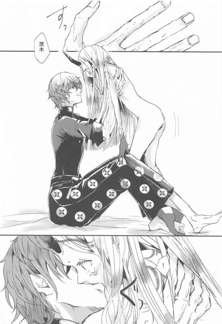 Ai ni Kogareru