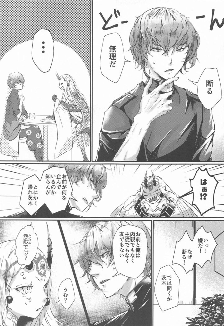 Ai ni Kogareru