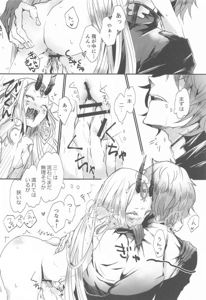Ai ni Kogareru
