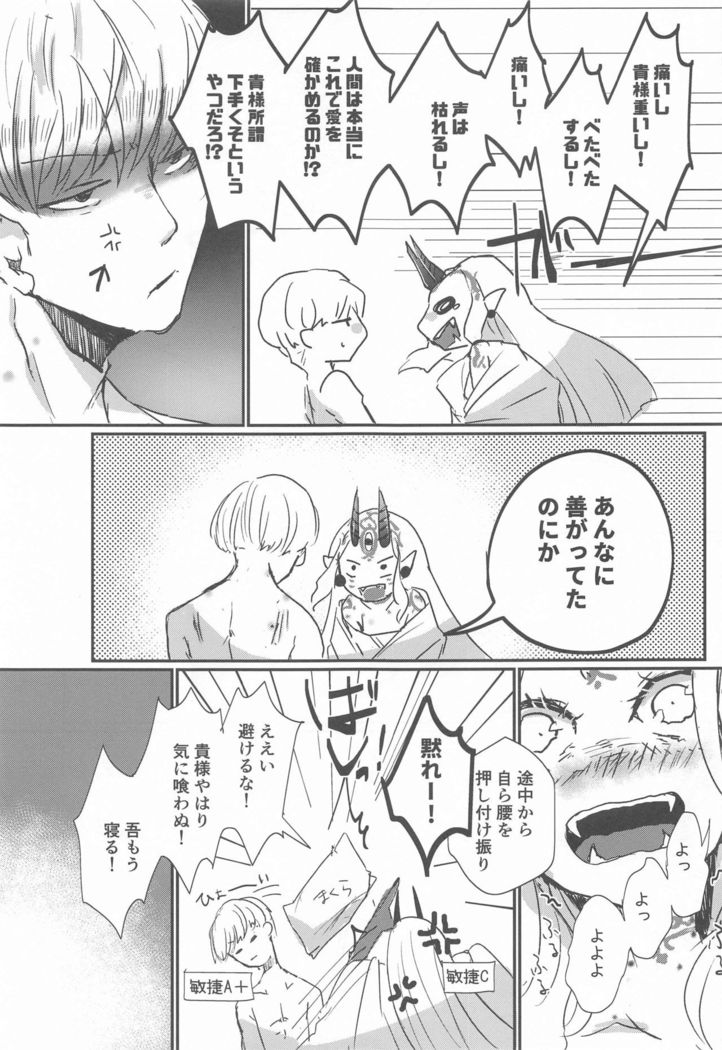 Ai ni Kogareru