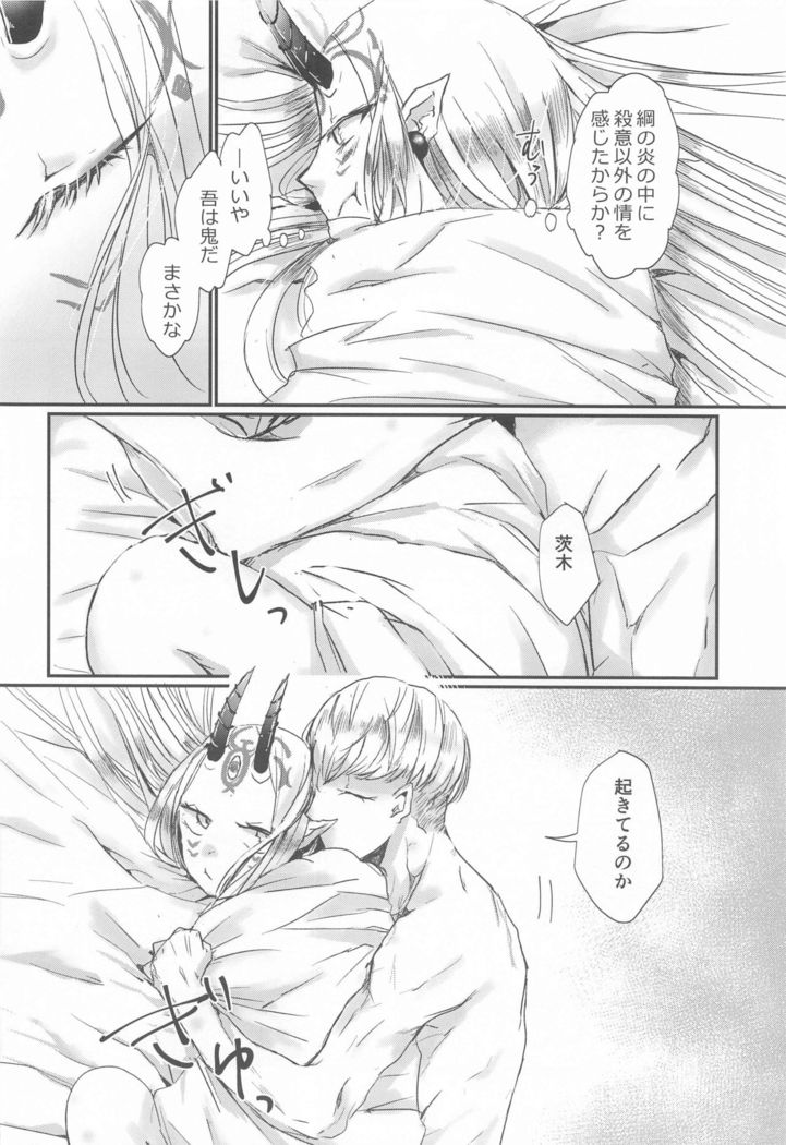 Ai ni Kogareru