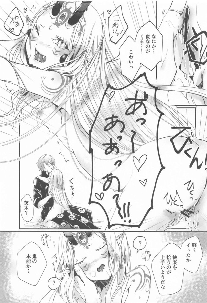 Ai ni Kogareru