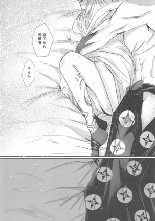 Ai ni Kogareru Page #38