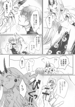 Ai ni Kogareru Page #24