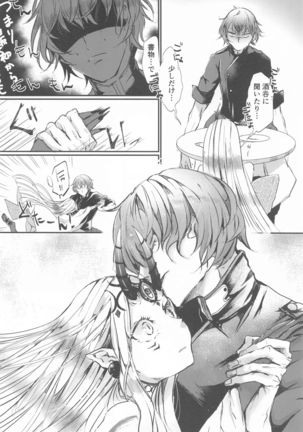 Ai ni Kogareru Page #17