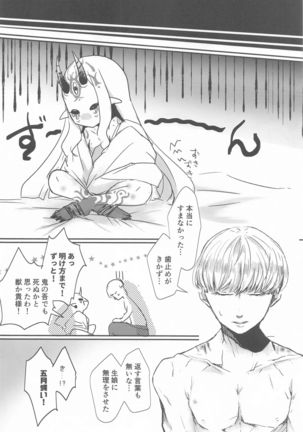 Ai ni Kogareru Page #33