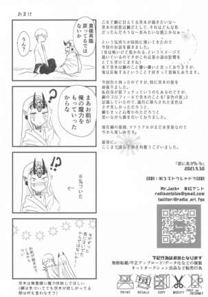 Ai ni Kogareru Page #39