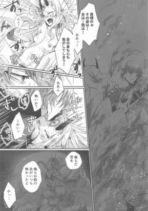 Ai ni Kogareru Page #31