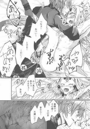 Ai ni Kogareru Page #30