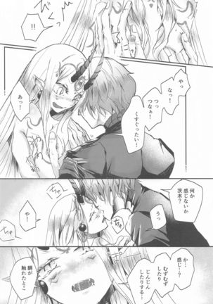 Ai ni Kogareru Page #23