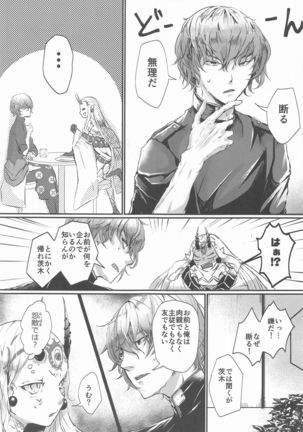Ai ni Kogareru Page #14