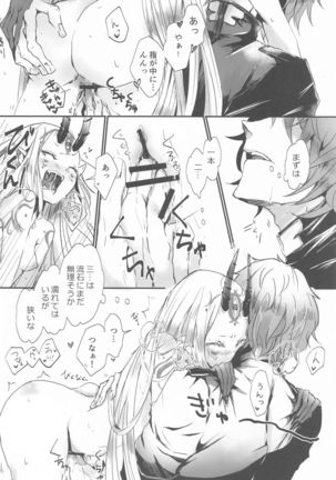 Ai ni Kogareru Page #25