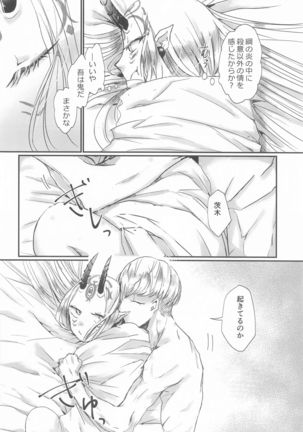Ai ni Kogareru Page #37