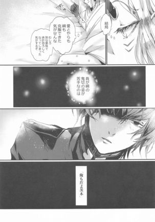 Ai ni Kogareru Page #36