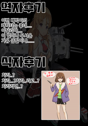 Teitoku-san to Asobimasho - Let's play with Admiral | 제독 놀아주세요 Page #20