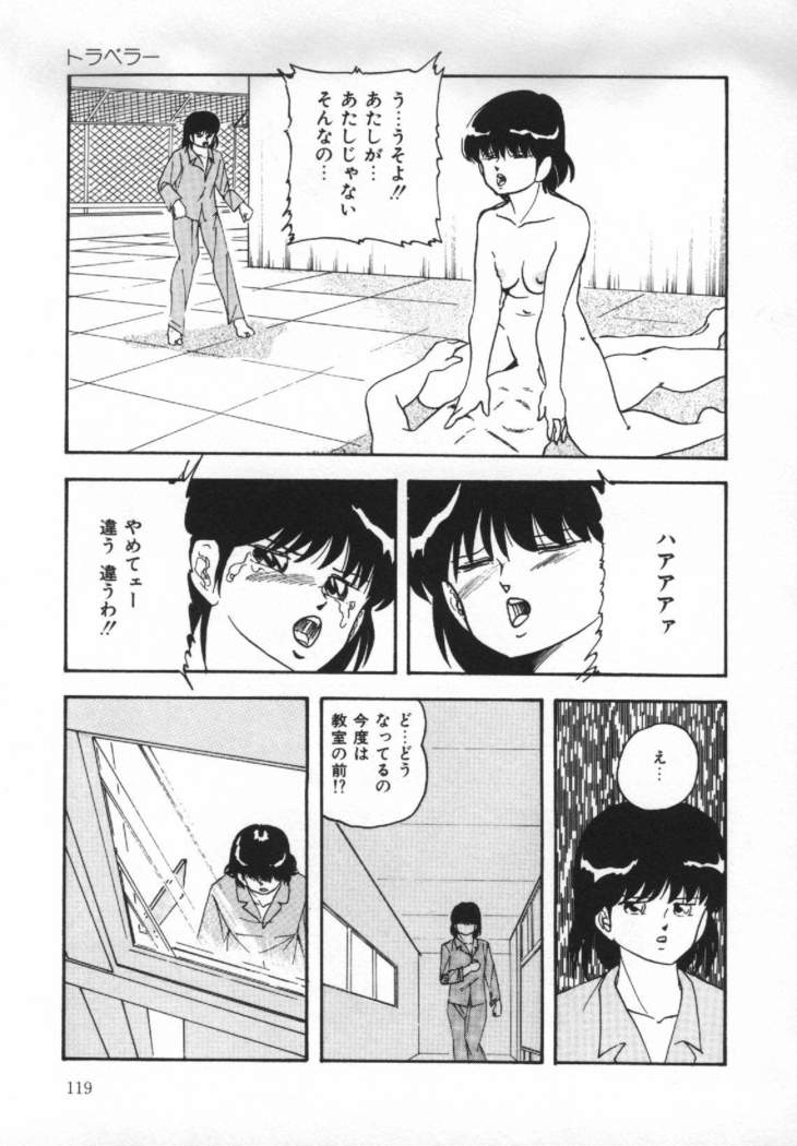 Yumemiru Tenshi