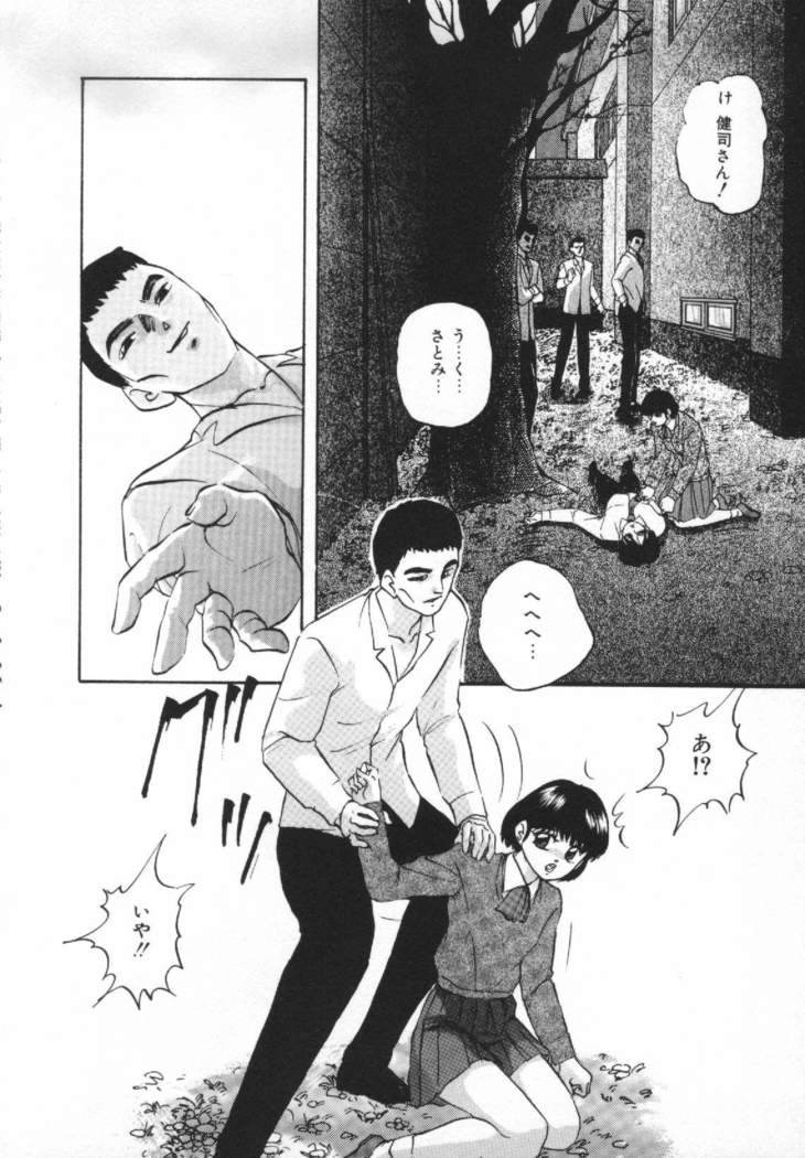 Yumemiru Tenshi